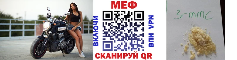 МЯУ-МЯУ mephedrone  Шилка 