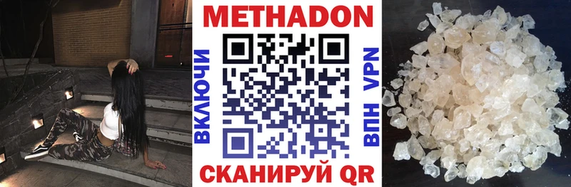 где купить наркоту  Шилка  МЕТАДОН мёд 